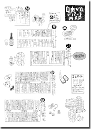 自由が丘デパート-2