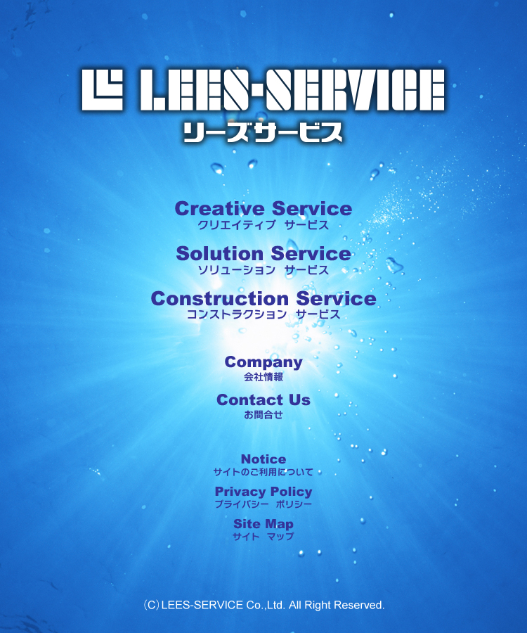 LEES-SERVICE  リーズサービス